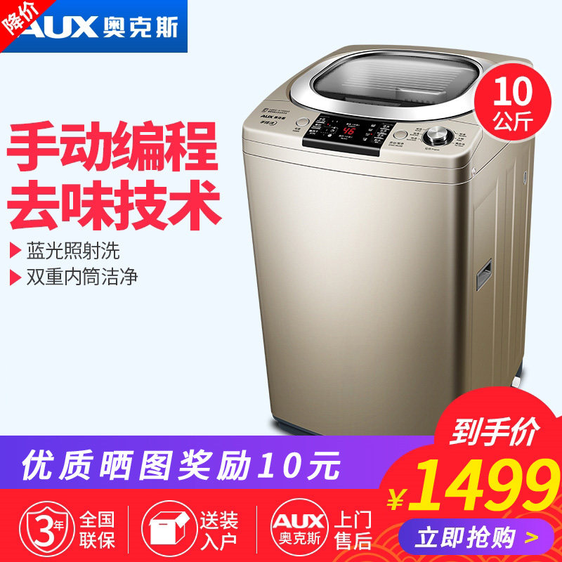 AUX/奥克斯 XQB100-AJ1598AS 10公斤波轮洗衣机全自动家用大容量