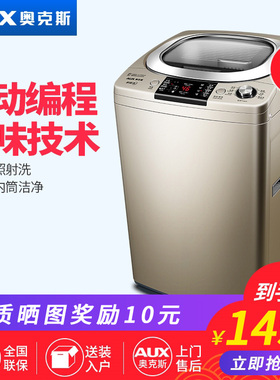 AUX/奥克斯 XQB100-AJ1598AS 10公斤波轮洗衣机全自动家用大容量