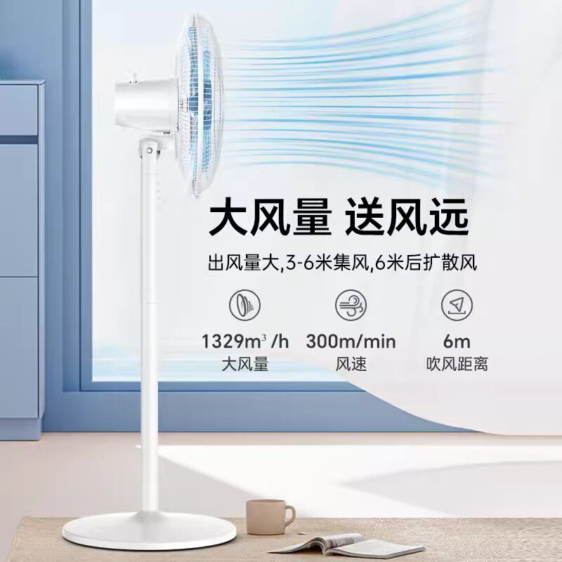 美菱电风扇落地扇轻音七叶扇摇头
