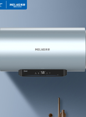 MeiLing/美菱MD-680V储水式电热水器3000W 80升出水断电一级能效