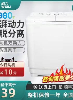 威力XPB80-8082S 8公斤半自动双缸波轮洗衣机双桶家用手动洗衣机