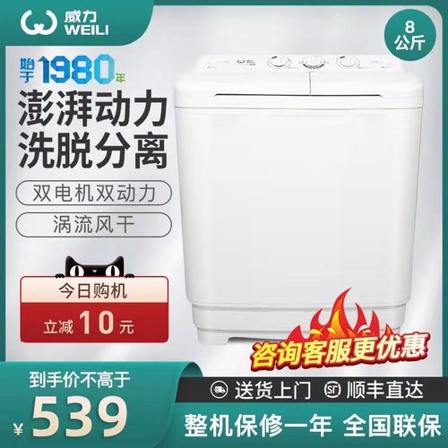 威力公斤半自动双桶波轮洗衣机