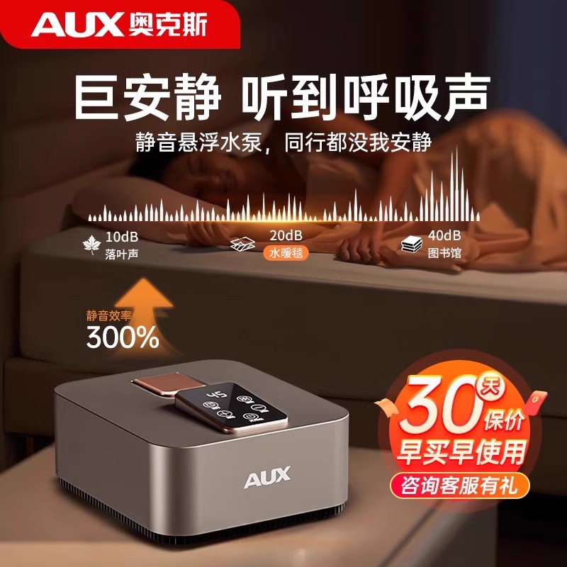 奥克斯电热毯褥子水暖循环无辐射