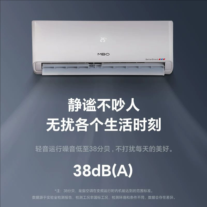 美博空调定频大1.5匹壁挂式冷暖