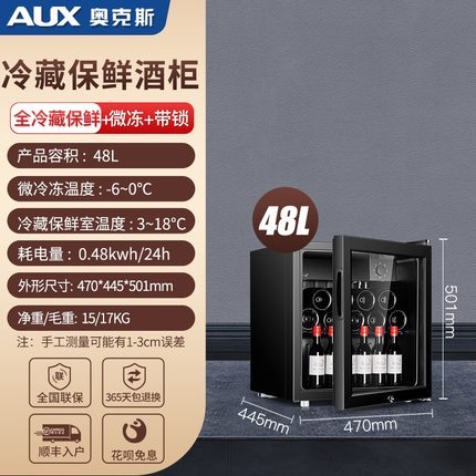 AUX/奥克斯冰吧冷藏保鲜柜酒柜单门冰箱迷你小型家用展示留样茶叶