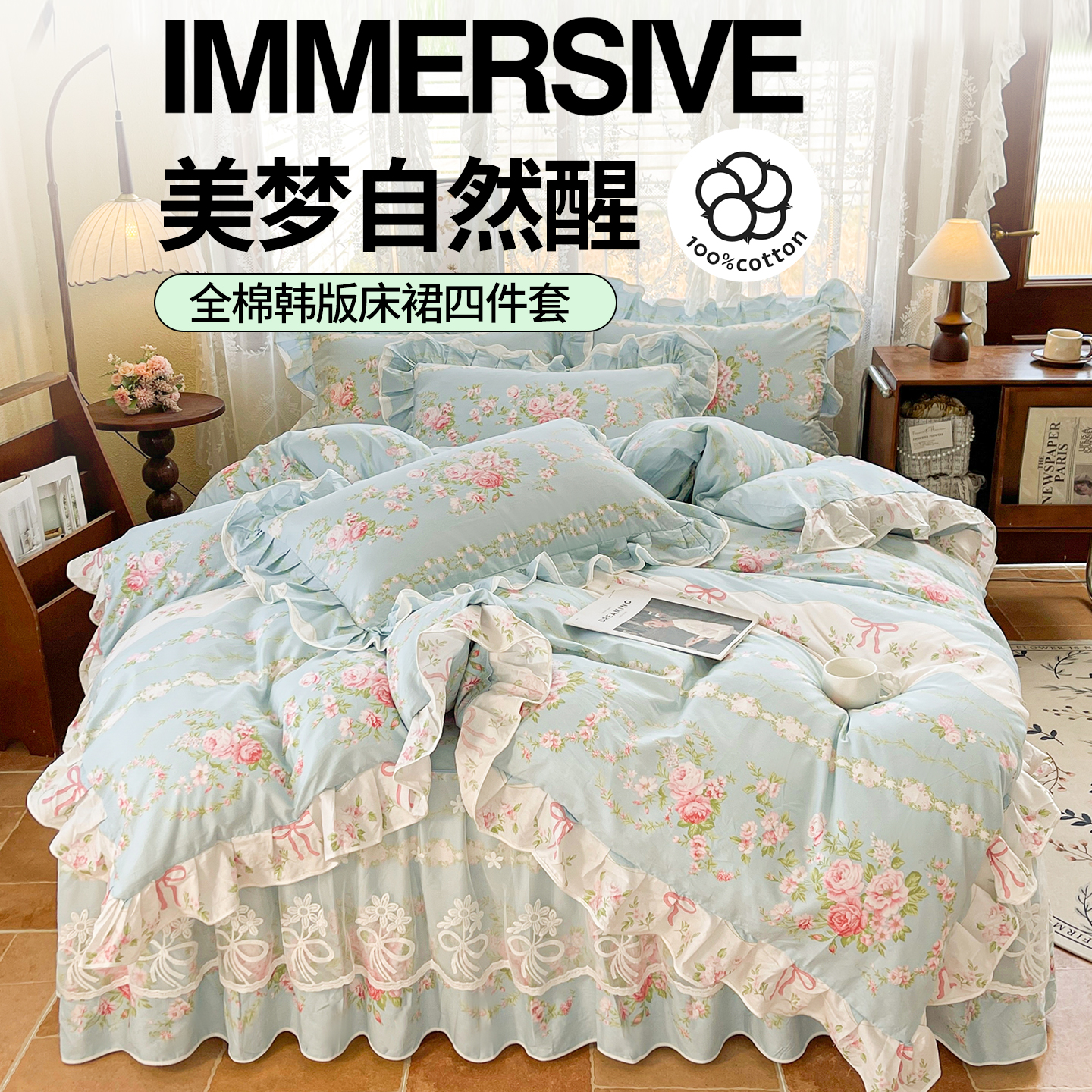 田园小碎花公主风被套四件套纯棉全棉韩式蕾丝床裙1.8m米床罩床品