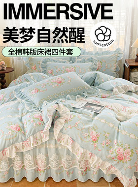 田园小碎花公主风被套四件套纯棉全棉韩式蕾丝床裙1.8m米床罩床品