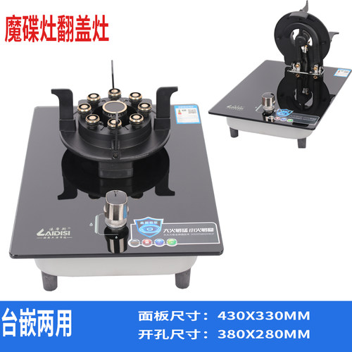 魔碟燃气灶单眼灶翻盖单灶A3