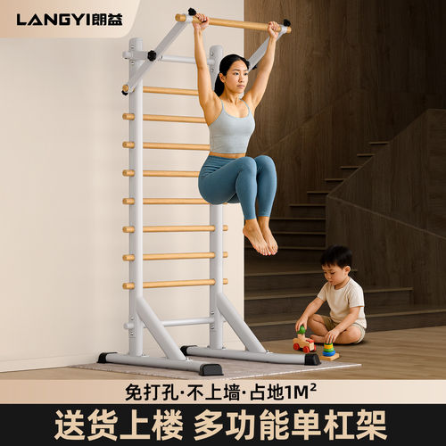 朗益_多功能肋木架家庭单杠家用室内引体向上架免打孔训练健身架