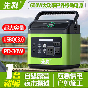 先科220V户外移动电源充电宝便携式自驾游露营大功率备用电源家用