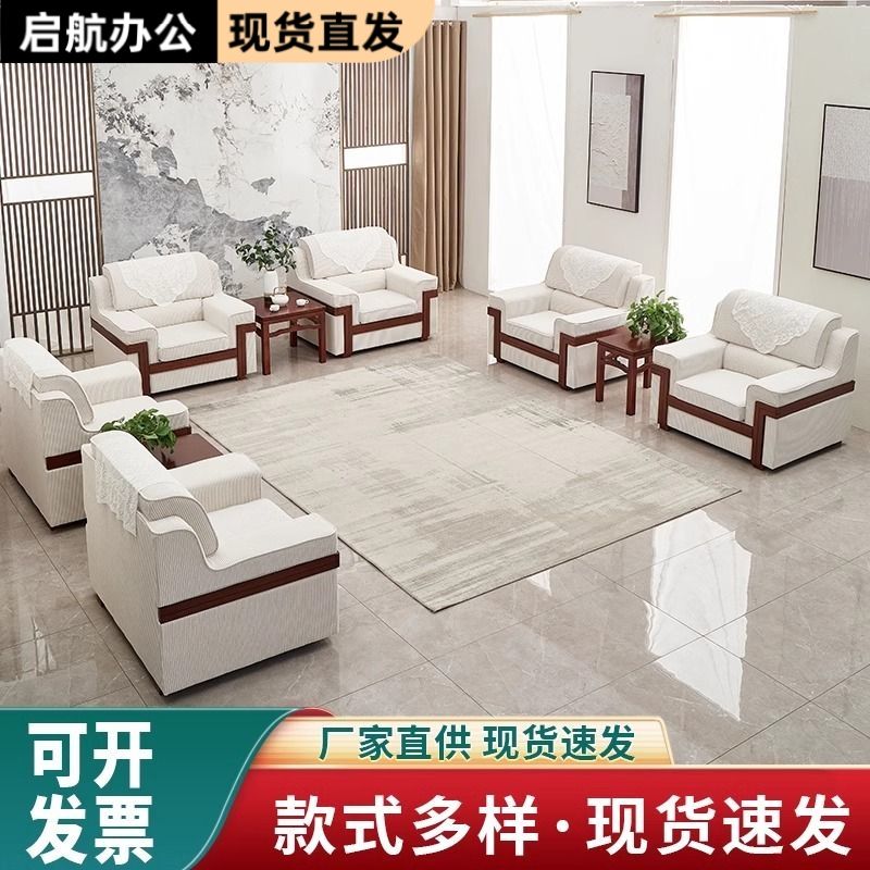 会议室办公沙发茶几组合