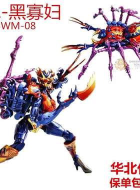 TA 变形玩具机器人BWM-08金属变体蜘蛛 黑寡妇 超能勇士猛兽侠