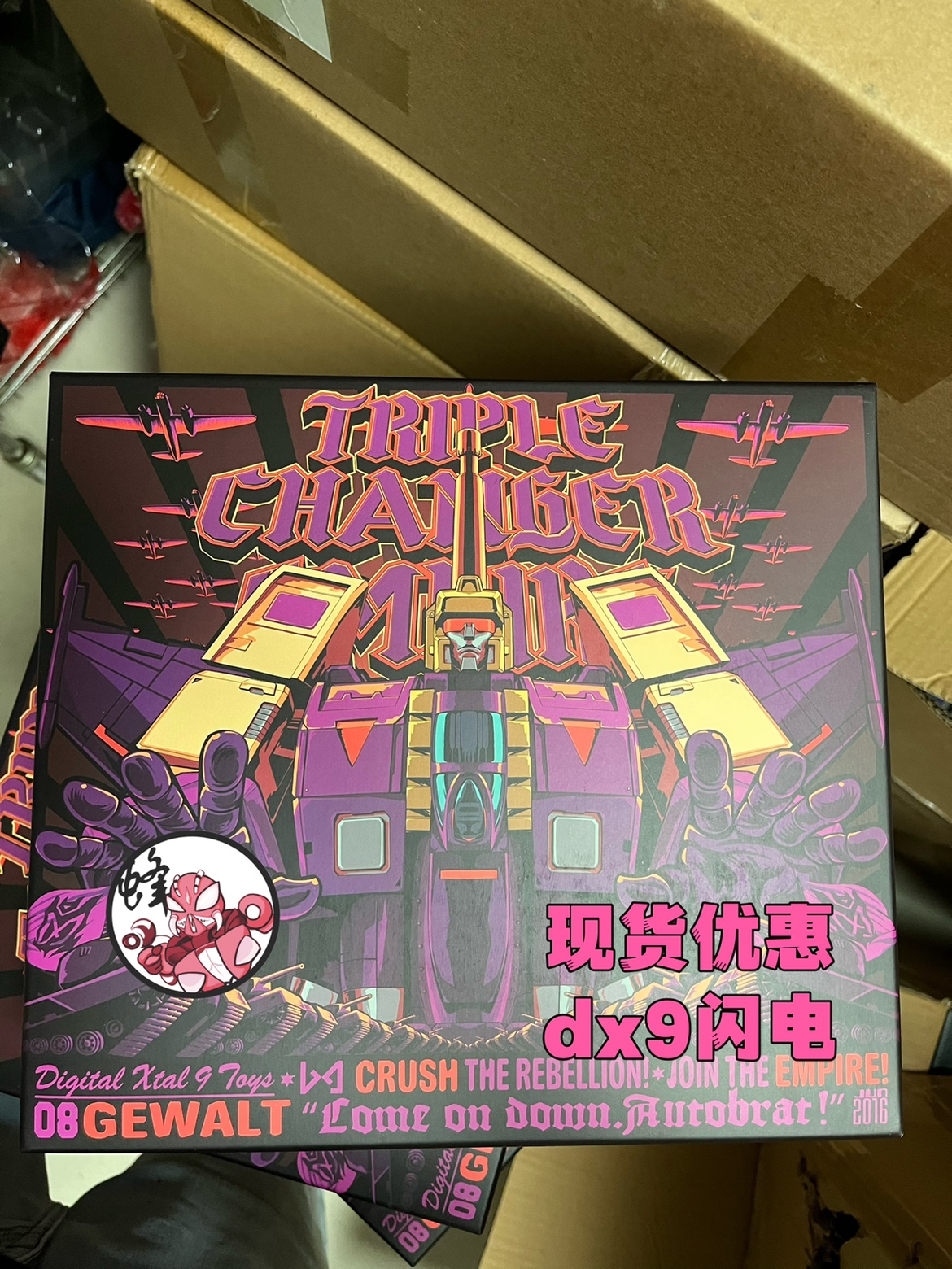 变形玩具DX9 D08闪电 Gewalt三变飞机坦克 变形玩具 男孩 g1怀旧