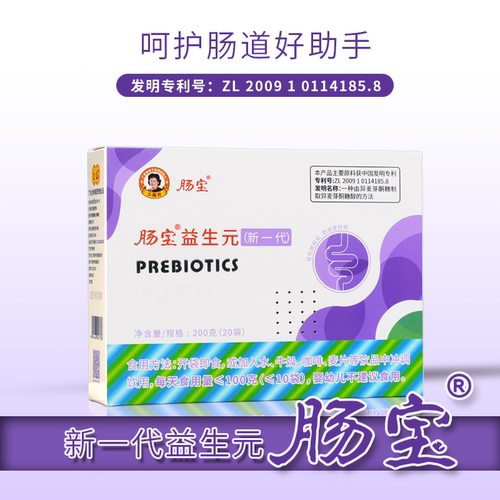 肠宝益广西金嗓子益生元