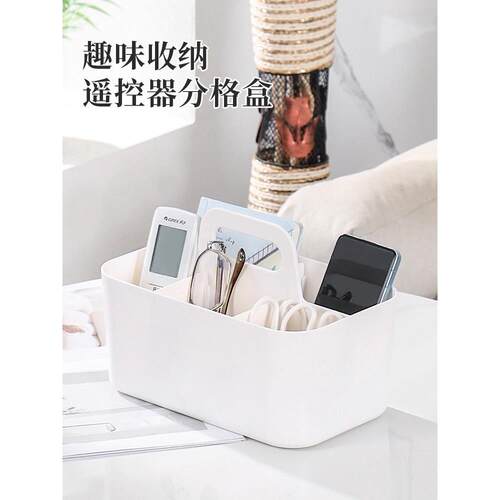 桌面遥控器收纳盒客厅茶几杂物分格储物盒手提式多功能整理盒家用