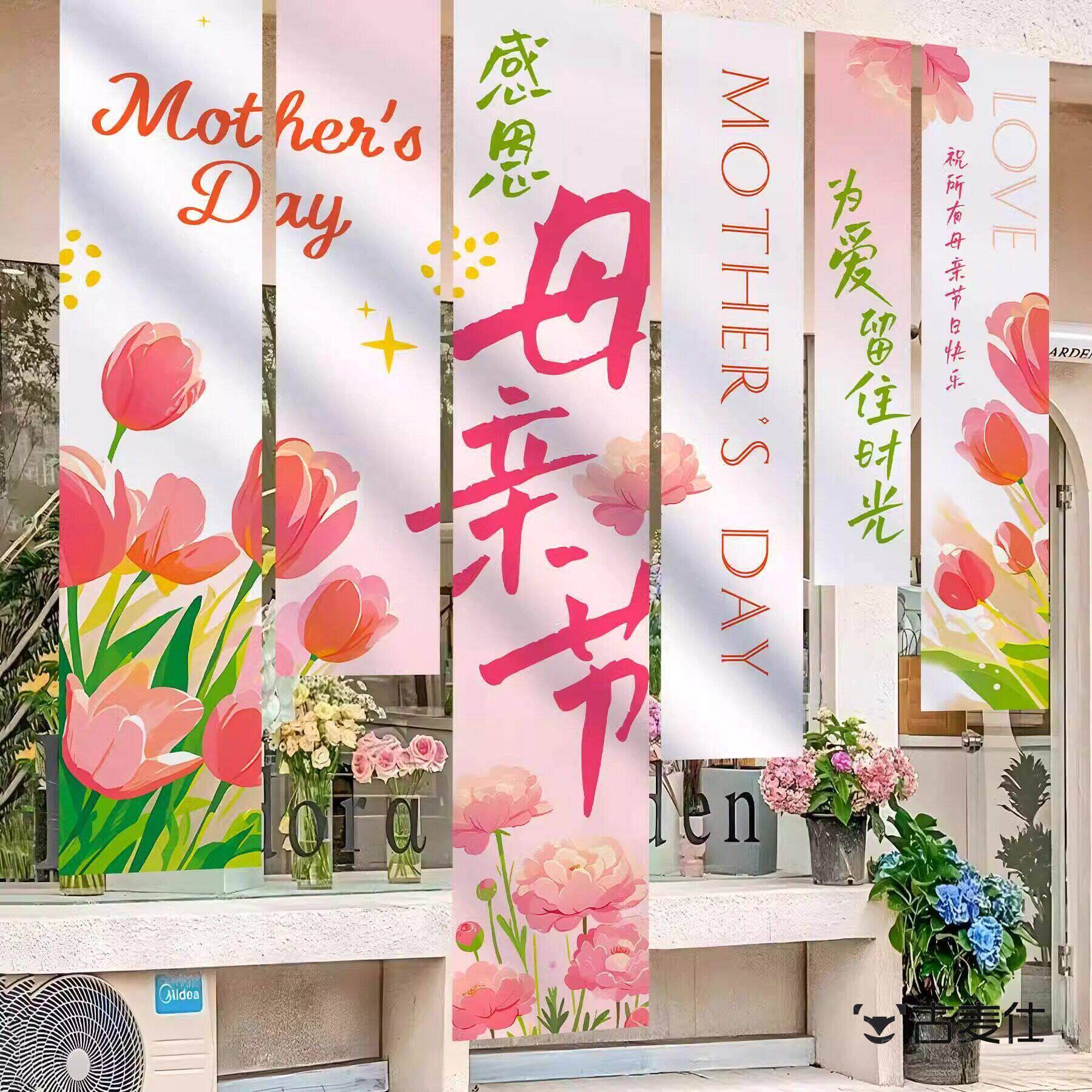 母亲节装饰场景布置快乐氛围商场店铺感恩活动拍照仪式感条幅挂布