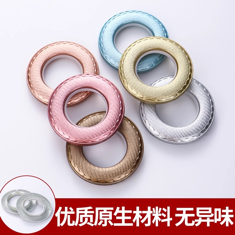 窗帘扣环配件罗马圈窗帘打孔环扣圈罗马杆圈圈环挂窗帘圈环扣静音