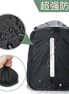 户外登山背包防雨罩骑行防水双肩背儿童中小学生拉杆书包套20-90L