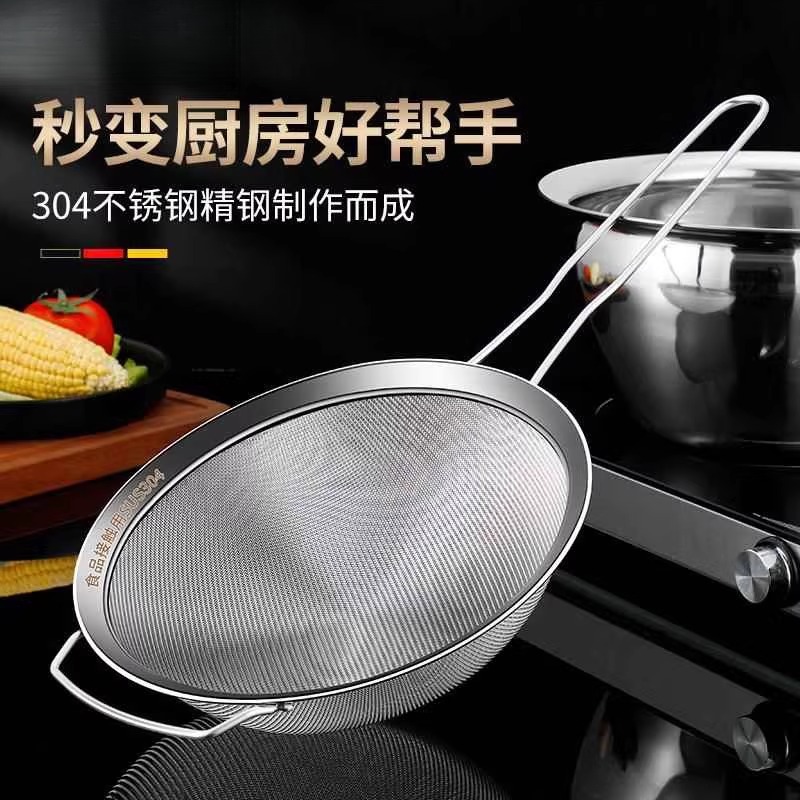 厨房超细100目滤网勺100目不锈钢筛网豆浆过滤网漏勺家用304不锈