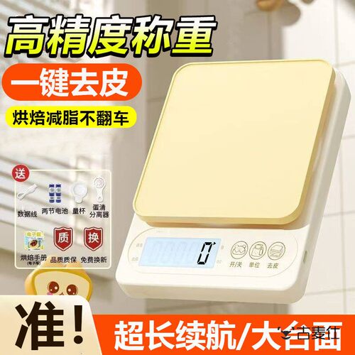 称家用食物秤高精准厨房小型电子秤食物2026新款烘焙秤克数克重