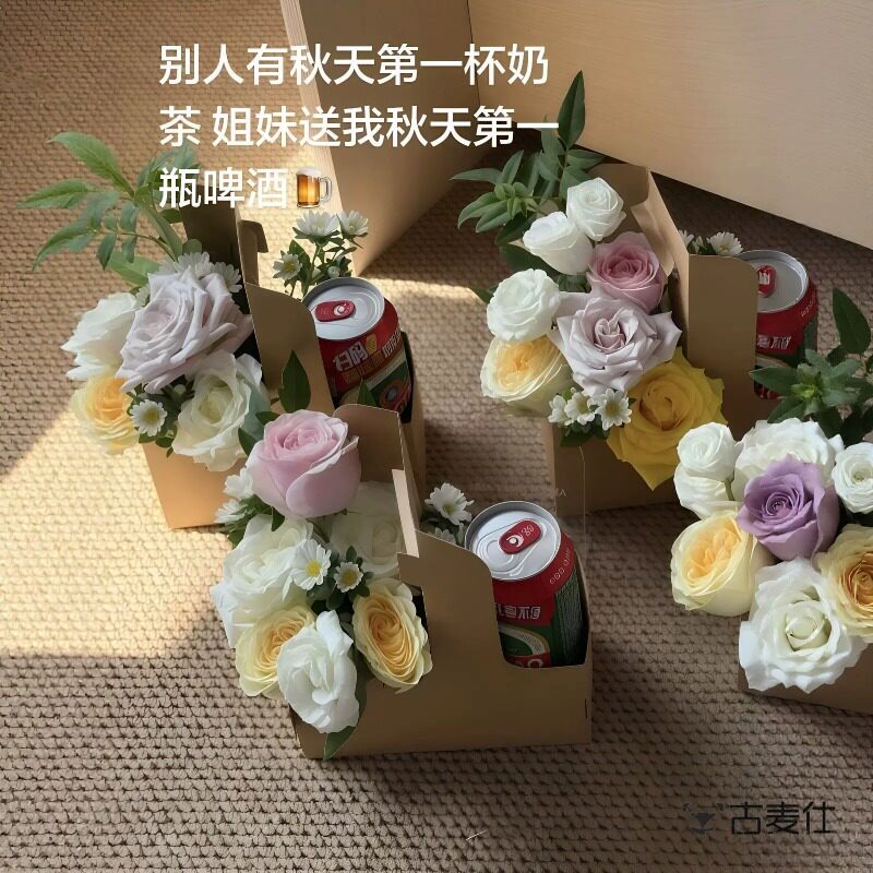 七夕奶茶手提花盒咖啡花束盒子鲜花花泥礼盒加厚牛皮纸盒送闺蜜