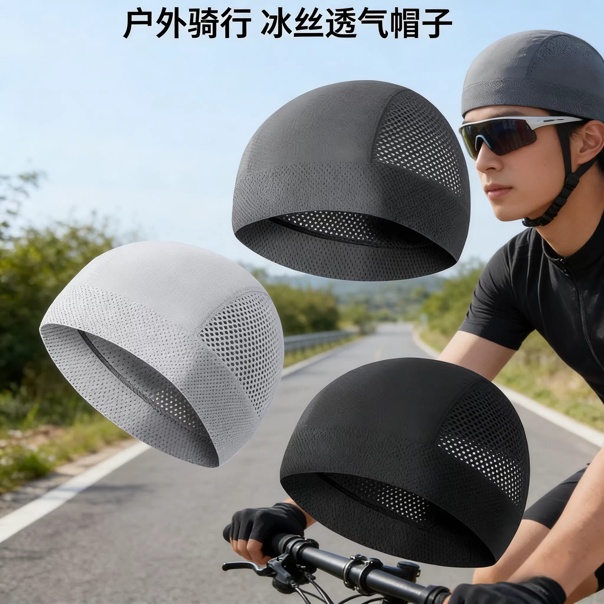 头套摩托车冰丝骑行小帽男夏季摩托头盔内衬内胆防晒吸汗速干头罩