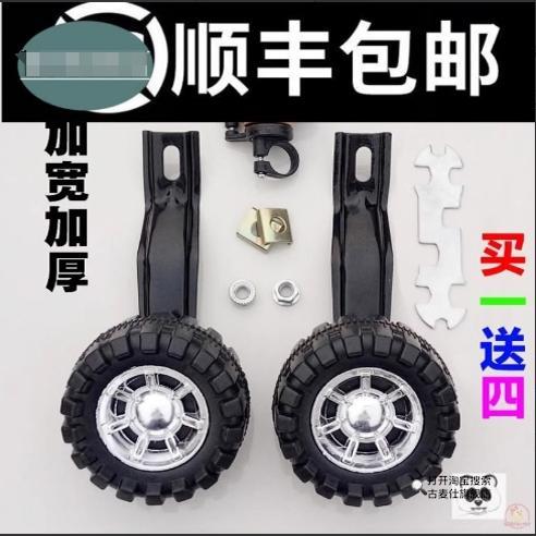 12/14/16/18寸20寸童车等捷安特儿童自行车辅助通用轮