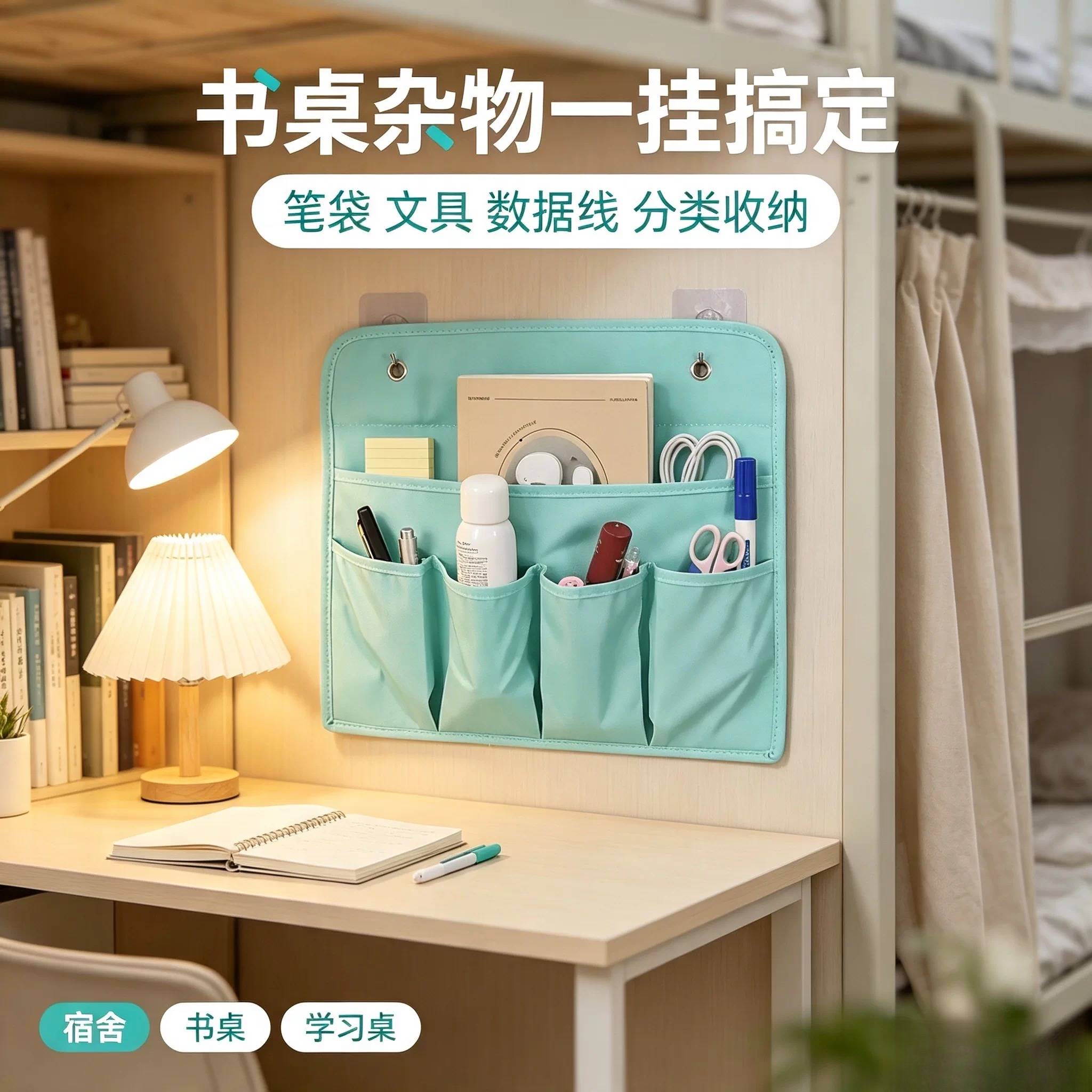 宿舍床上收纳挂袋挂式置物架内衣收纳袋上铺置物袋大学生神器好物