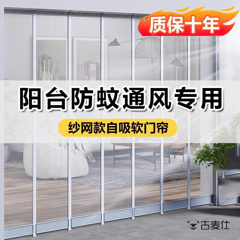 S带磁铁挂帘放蚊门连阳台防蚊纱门帘磁吸条强力皮帘室外防虫蝇