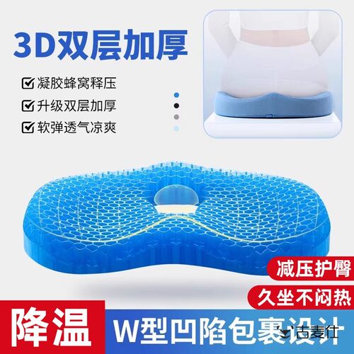 降温冰垫坐垫椅子办公室久坐蜂窝凝胶床垫制冷汽车夏天加厚防褥疮