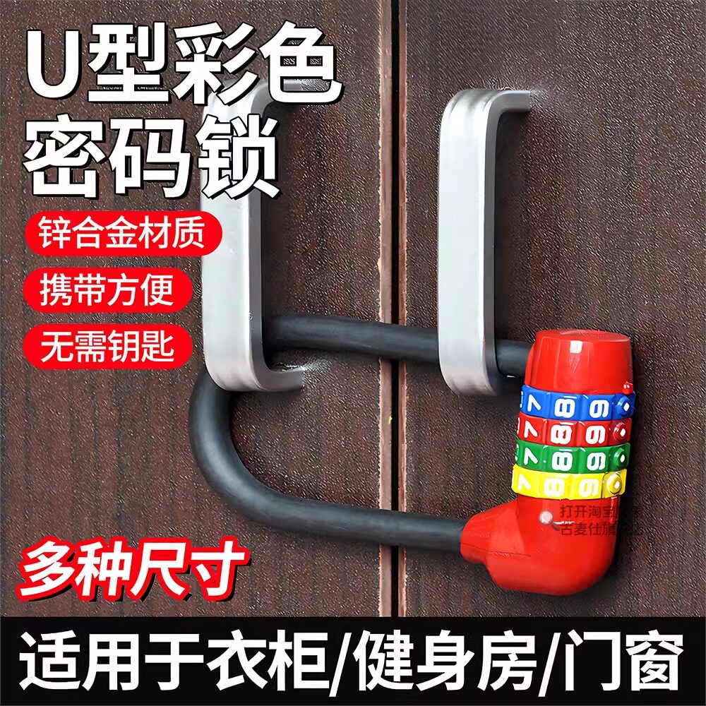 防盗加长密码挂锁头加长密码锁具柜子家用文件?具车U型健身房挂锁