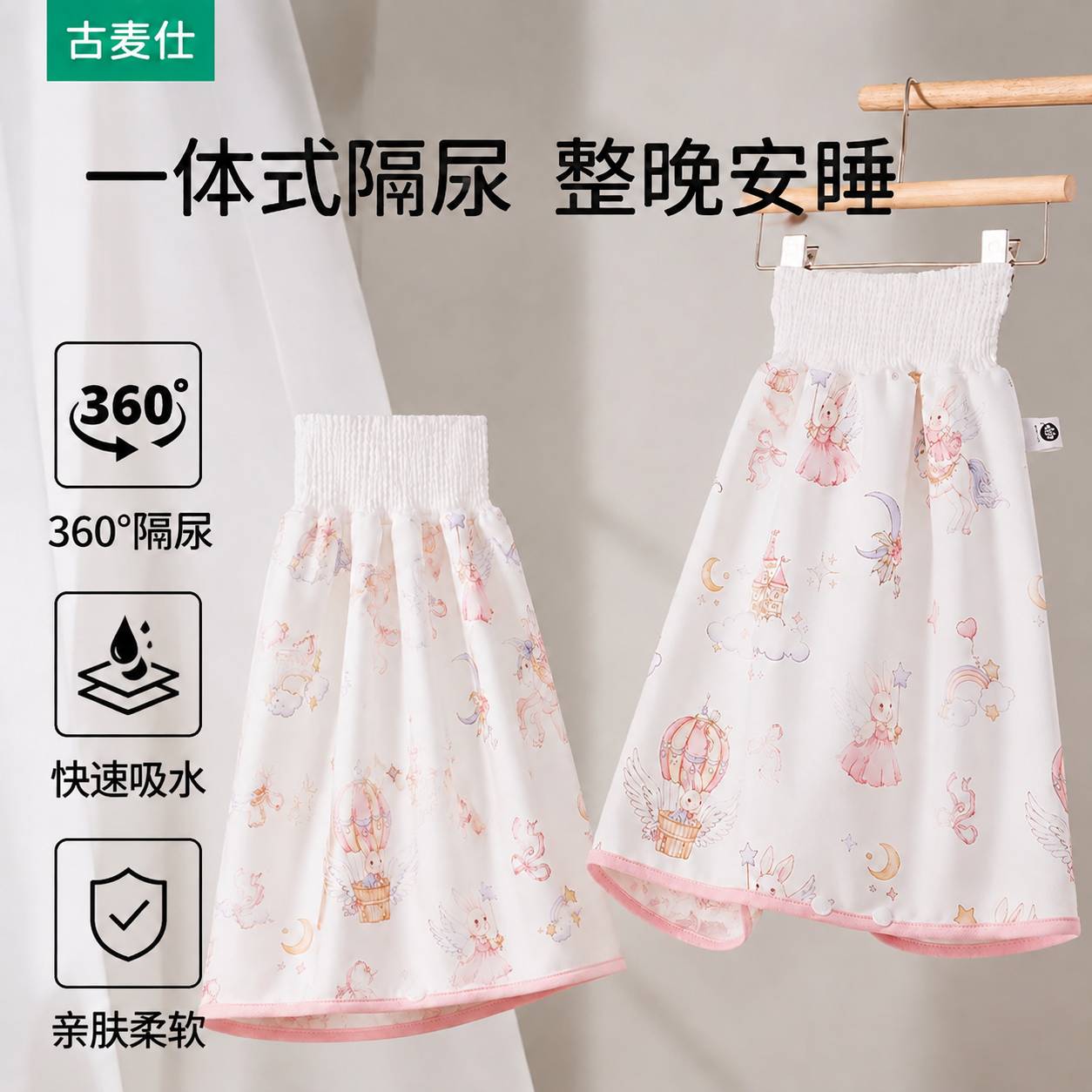 隔尿裙女宝宝训练裤儿童睡觉防水可洗戒尿不湿男童女童防漏尿神器