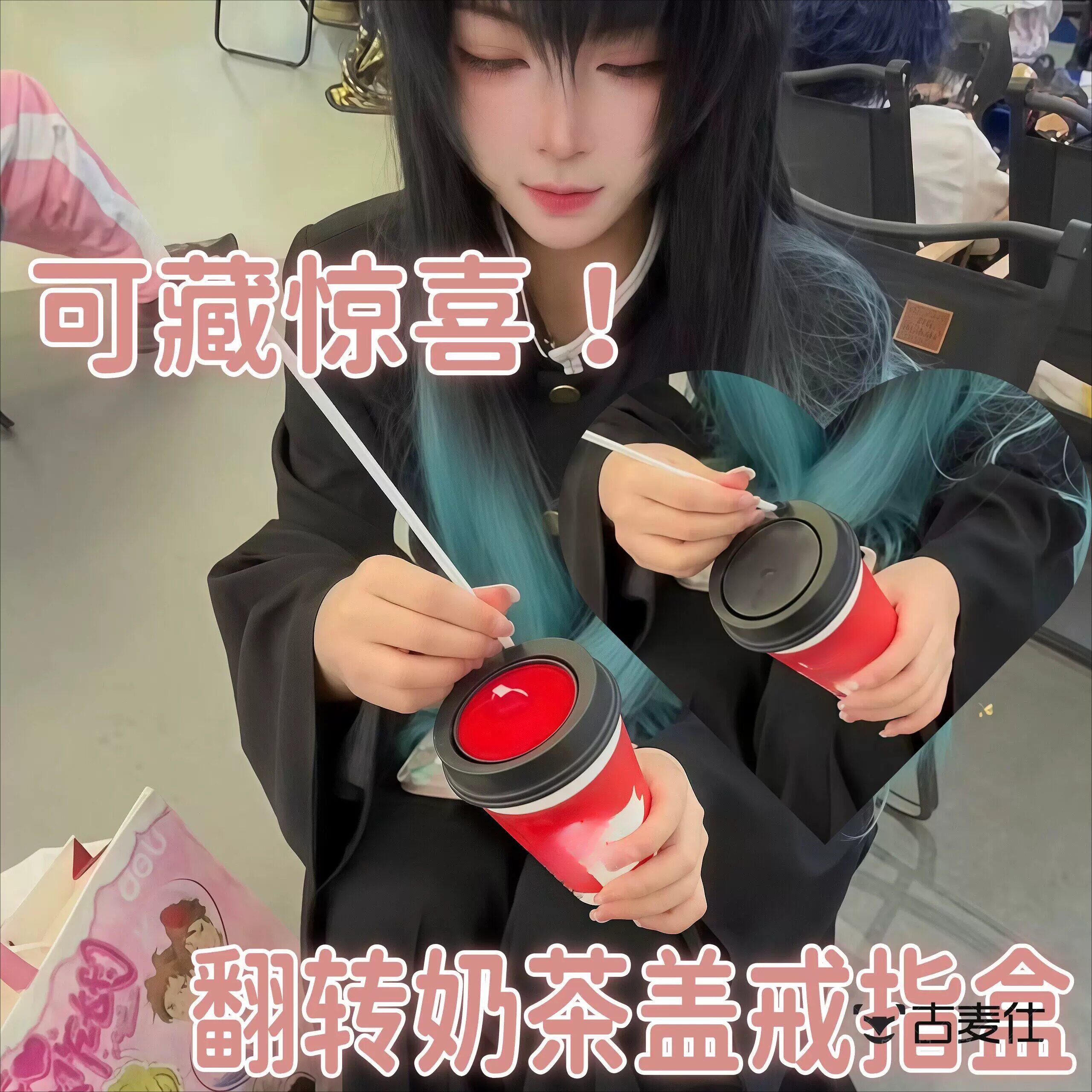 奶茶盖戒指盒可藏戒指翻转首饰盒520惊喜小礼物送女朋友表白神器