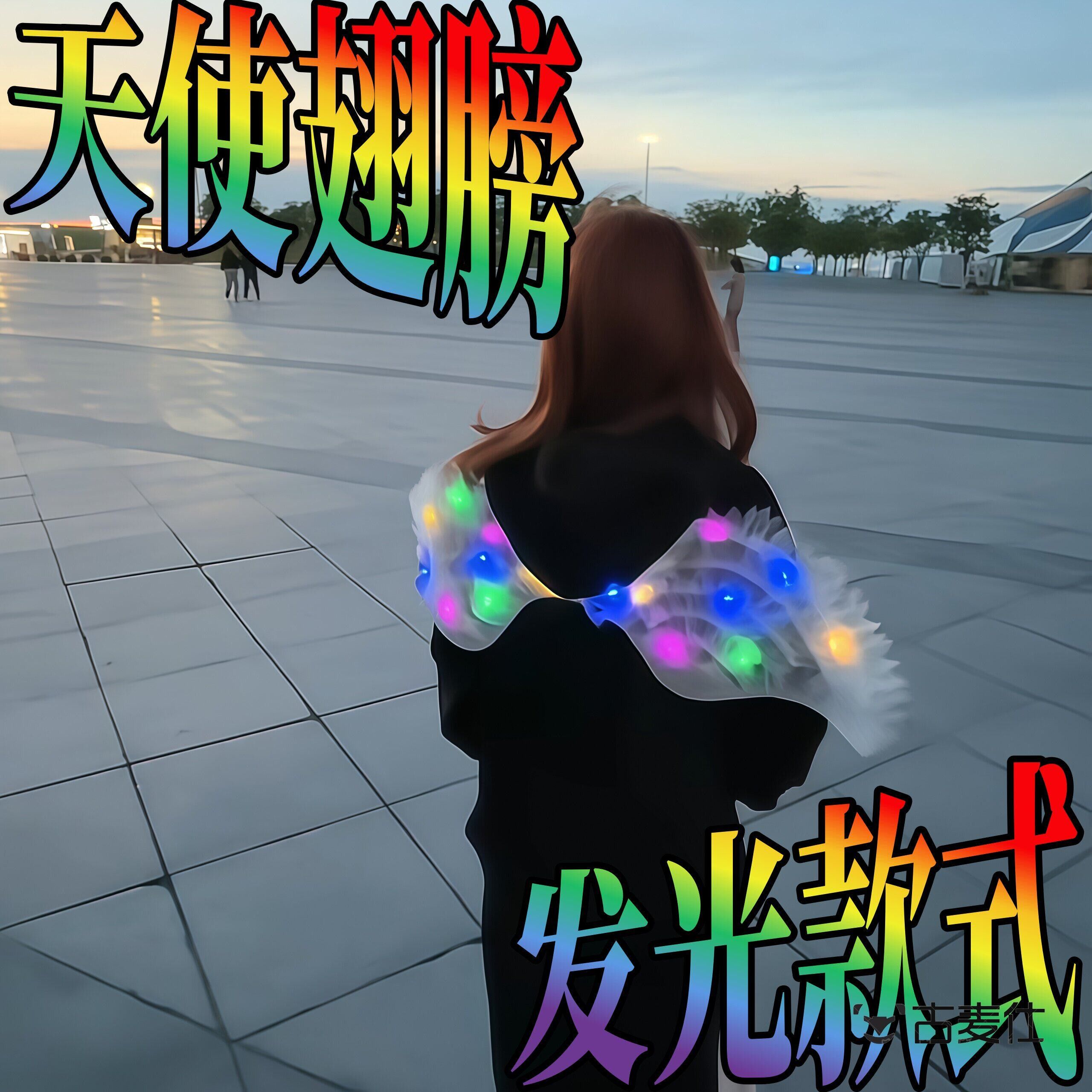 儿童发光翅膀led光源发光羽毛翅膀天使翅膀拍照表演道具地摊玩具