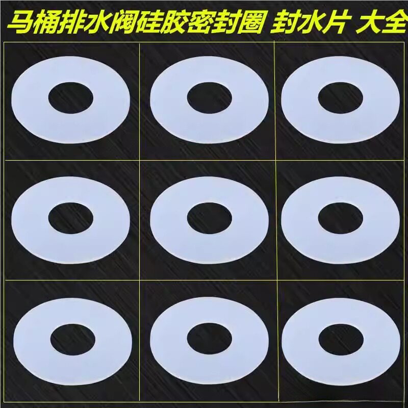 老式座便器水箱配件抽水马桶排水阀密封圈坐便器冲水器下水凉垫圈
