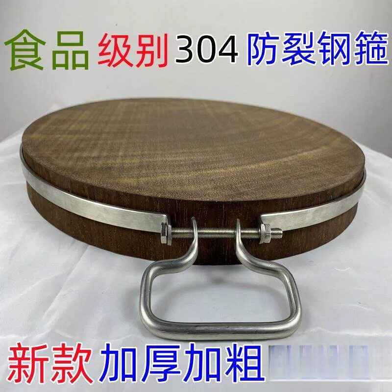 不锈钢菜板紧箍圈砧板钢圈箍砧板铁箍菜墩钢圈加厚304箍钢圈展板