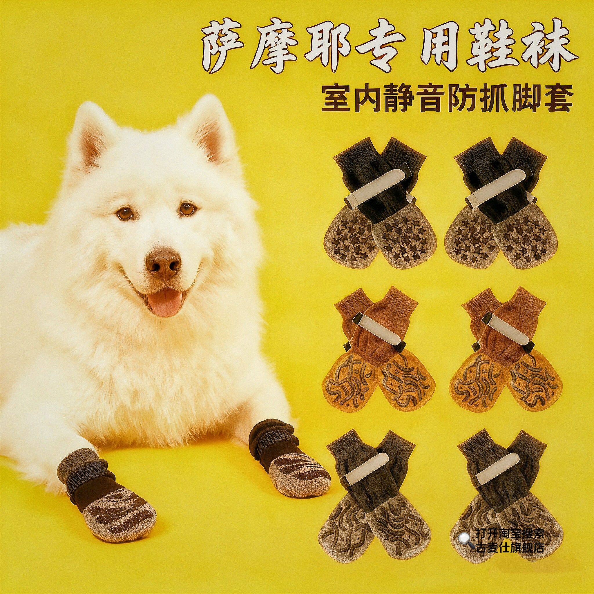 萨摩耶鞋子狗狗防水鞋袜宠物专用室内静音外出门防舔防滑防脏脚套