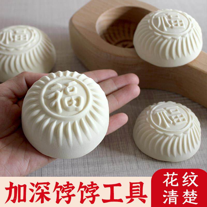 实木面食模具凹底加深馒头豆包子糯米糍粑木质家用大小号烘焙工具