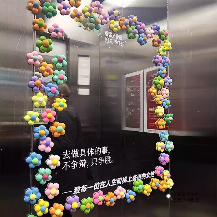 女神节装饰公司电梯镜子创意多巴胺小花办公室化妆室镜子布置装扮