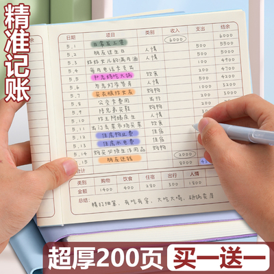 记账本2025年新款家庭理财手帐明细账收支现金日记账本生活日常开支笔记本人情往来家用每日流水开销记账本子