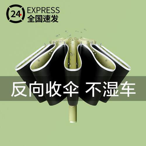 全自动折叠反向雨伞男女晴雨两用大号防晒遮阳太阳广告logo定制伞