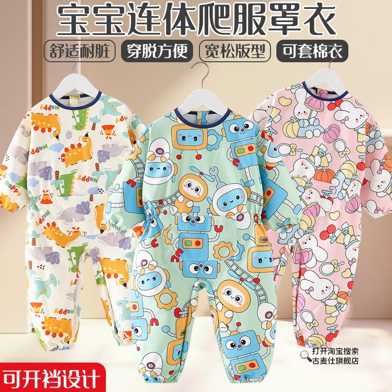秋冬防脏外穿防水护衣幼儿爬行儿童宝宝爬爬服连体衣婴儿罩衣全身