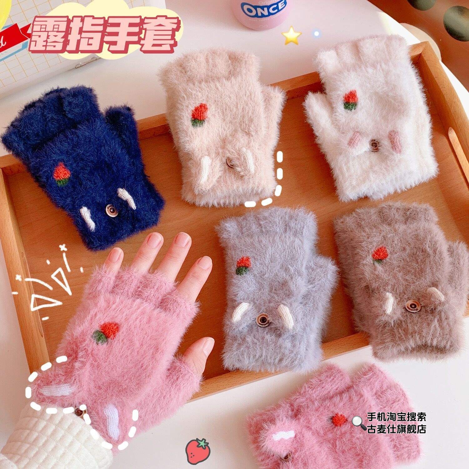 儿童保暖手套女孩自行车可爱半指翻盖小学生冬季写字毛绒五指手套