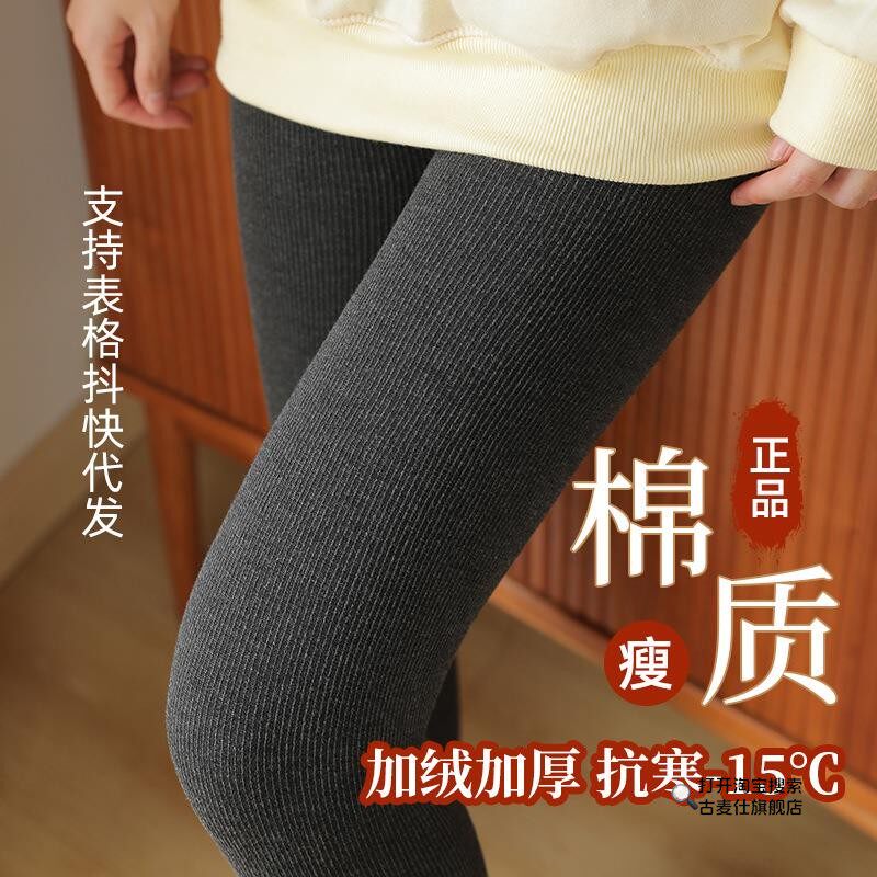 2025羊脂裤秋冬加厚打底裤女高腰棉竖条纹加绒打底裤踩脚长裤新款