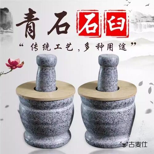 天然石头压蒜器石臼家用捣药罐研磨器石臼子中药磨粉手动打磨粉器