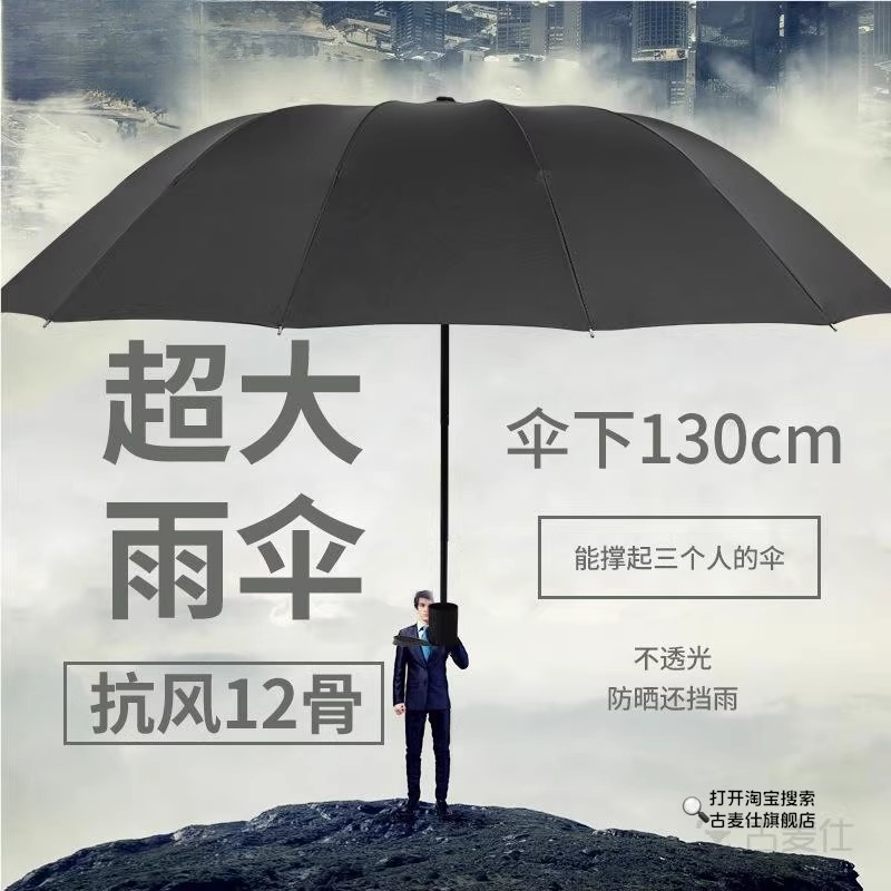 雨伞加大加厚加固大号三人双层抗暴雨超强防风折叠男士伞结实耐用
