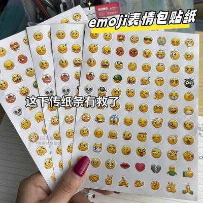 emoji表情包贴纸翻白眼笑脸迷你小表情手账本装饰贴画学生
