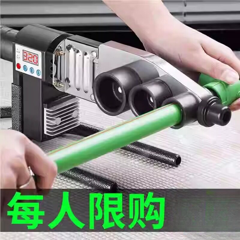 水暖电热接头家用电烙铁焊接器管道接水管快速迷你热熔机管子塑焊