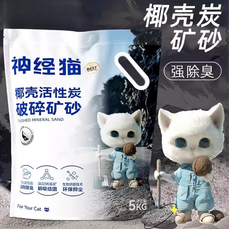 大包装20斤猫砂除臭破碎矿砂低尘混合木薯砂膨润土宠物矿猫沙包邮