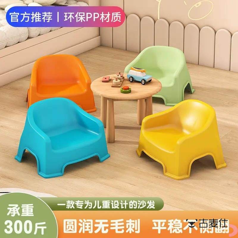儿童塑料小凳子靠背椅家用宝宝沙发幼儿小椅子换鞋凳洗澡矮凳